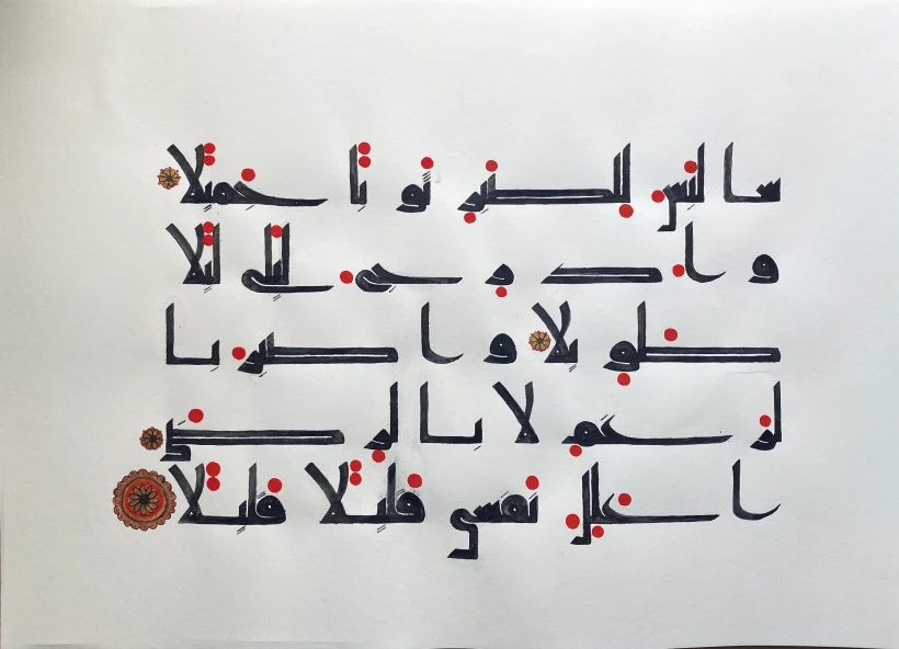Completed hand-drawn Kufic composition