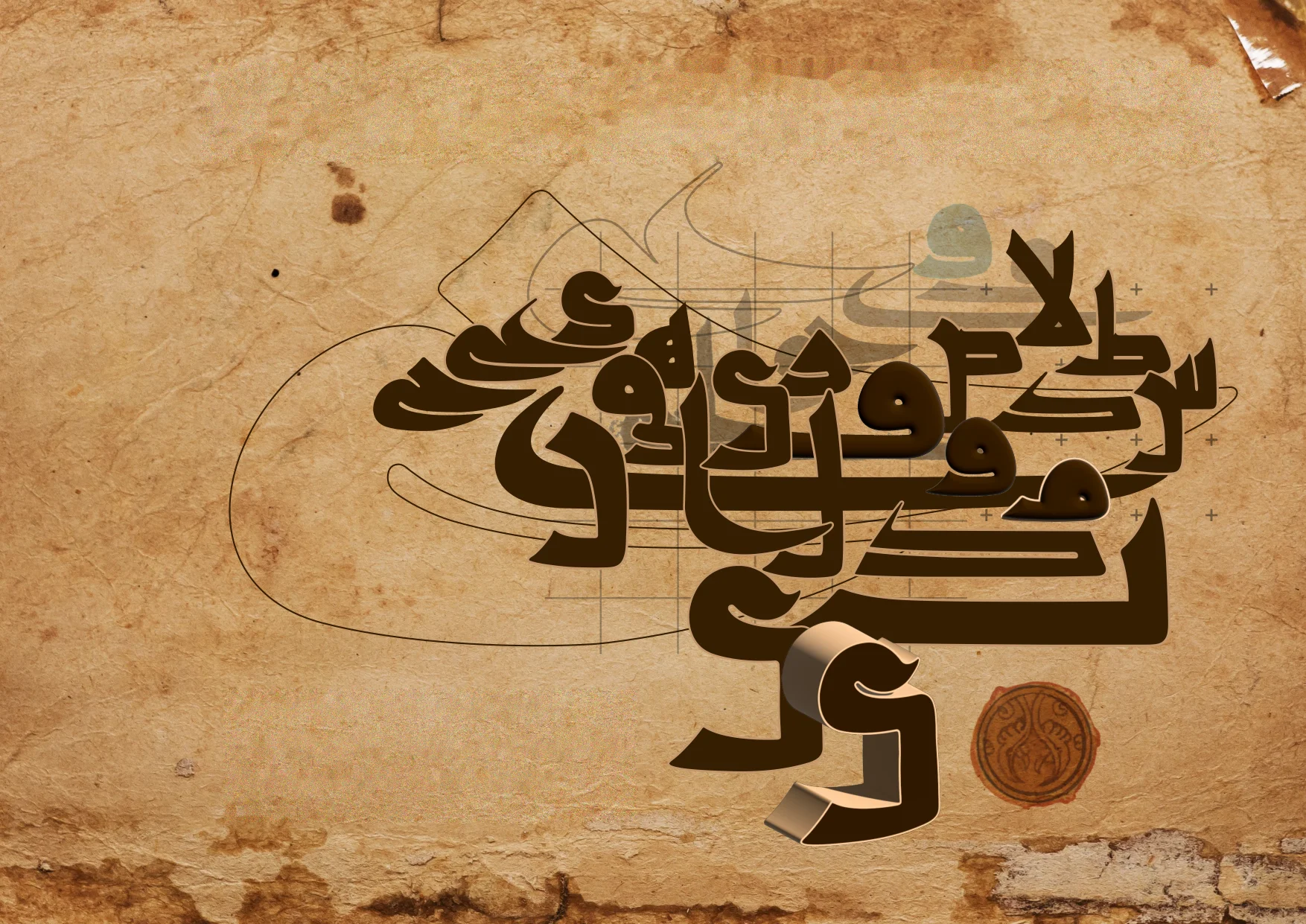 Layered Kufic letterforms on aged parchment from the project collection
